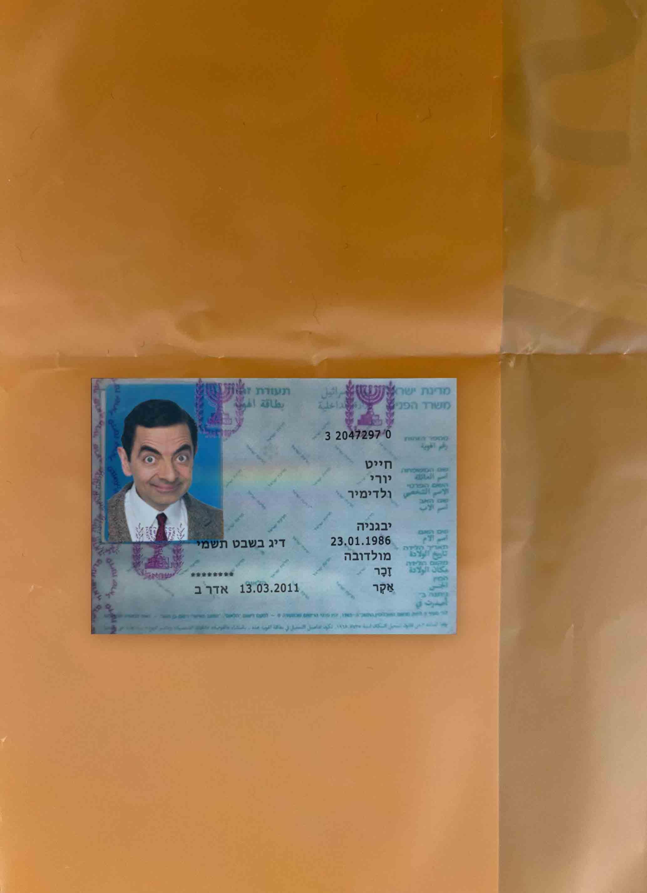 Downloadable Israel ID version 2 photolook sample